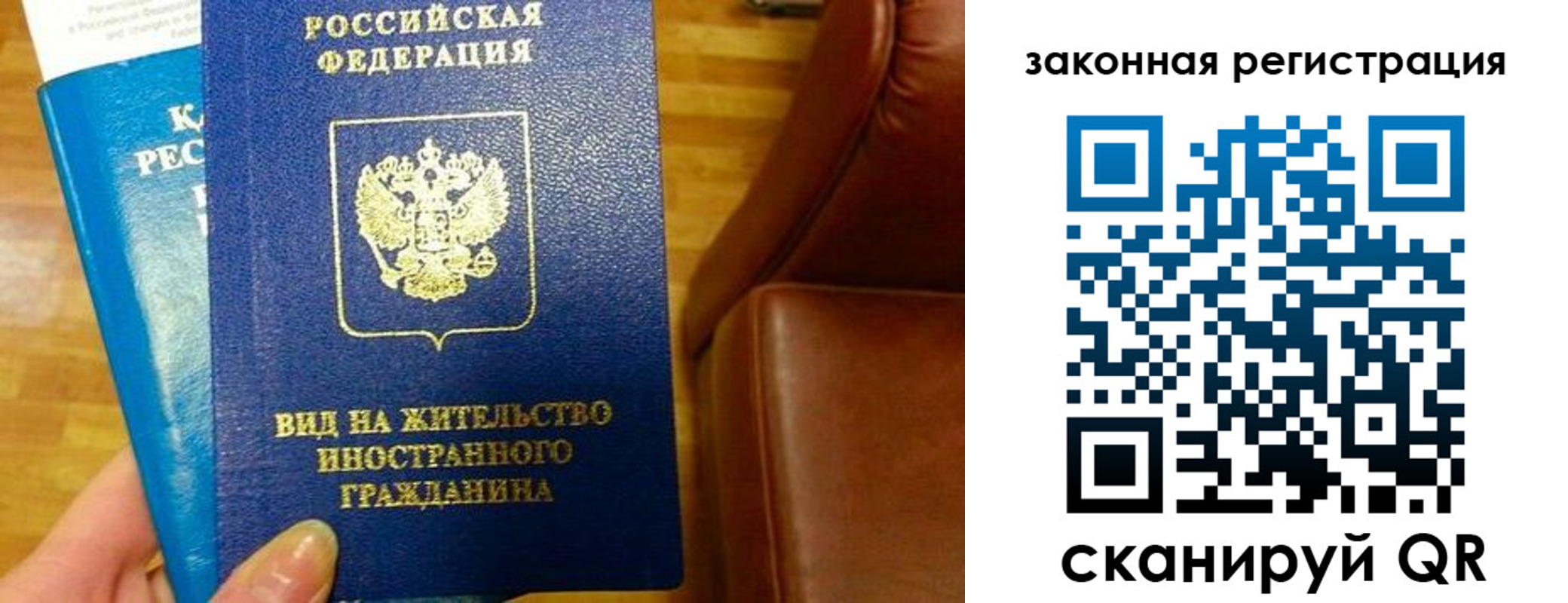 временная регистрация в Топках
