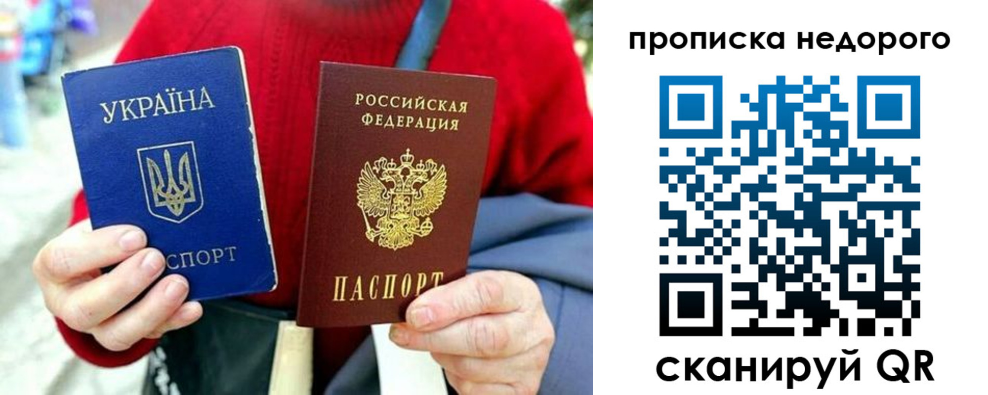 временная регистрация в квартире в Топках