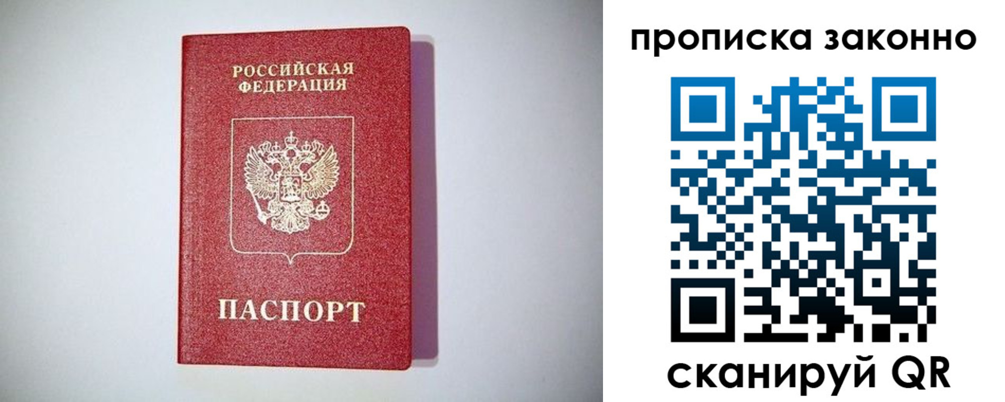 временная регистрация поиск в Топках