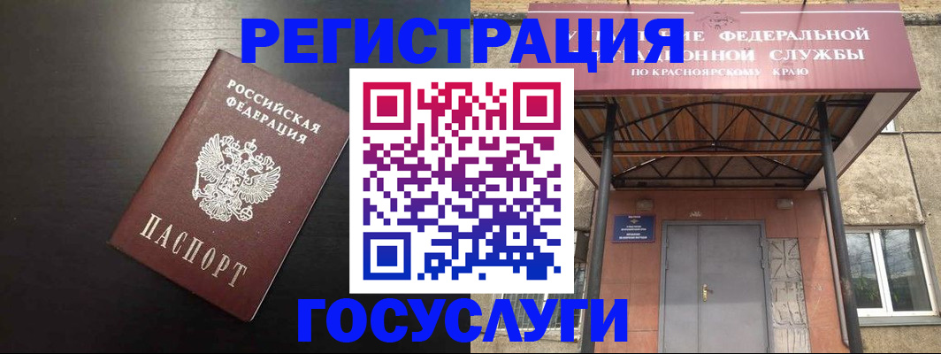 прописка паспорт в Топках
