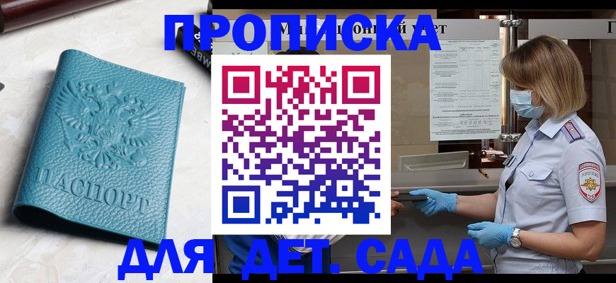 временная регистрация поиск в Топках