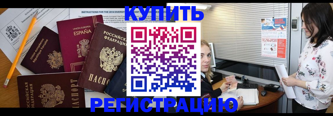 прописка в Топках