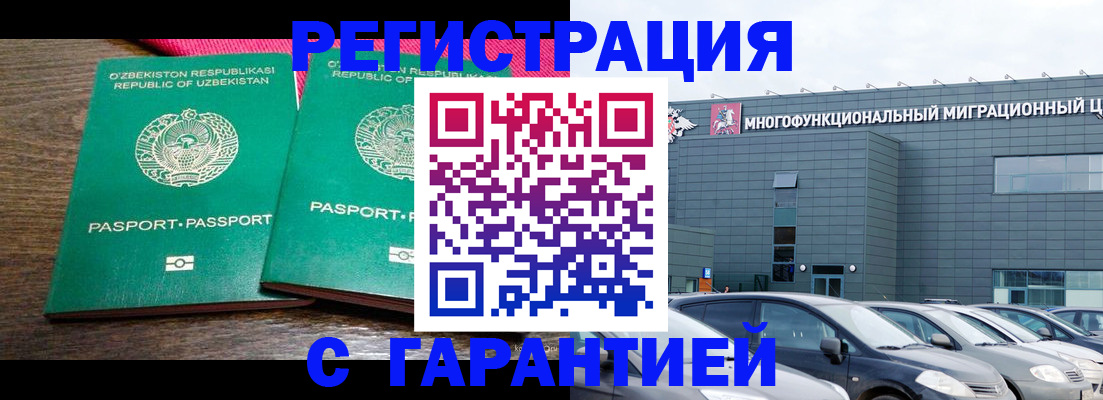временная регистрация поиск в Топках